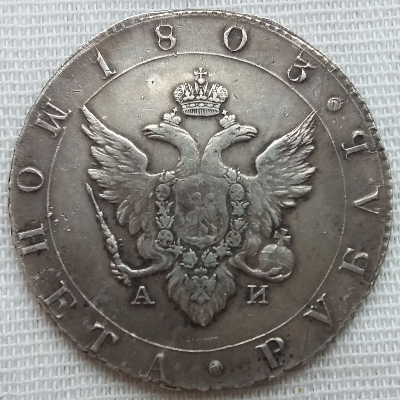 Фото монеты 1